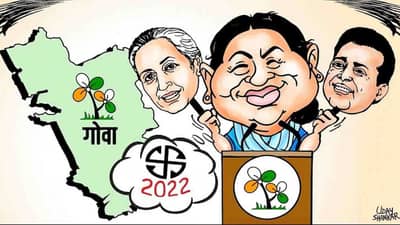 Special Report: गोव्यात खेला होबे की नुसतीच खळखळ?, ममता बॅनर्जींना संधी किती?; वाचा सविस्तर
