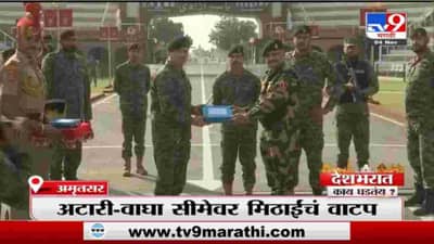 Special Report | सीमेवरील जवानांची दिवाळी, जवानांकडून मिठाई भेटवस्तूंचं वाटप