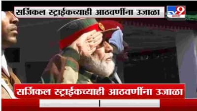 Special Report | पंतप्रधान नरेंद्र मोदींची जवानांसोबत दिवाळी