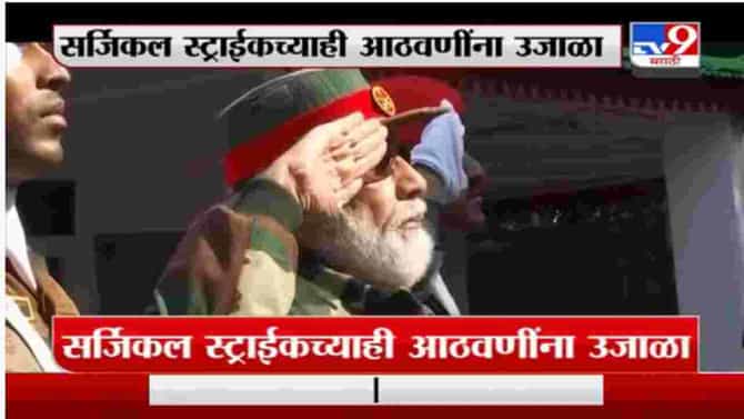 Special Report | पंतप्रधान नरेंद्र मोदींची जवानांसोबत दिवाळी