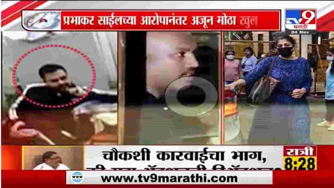 Special Report | ड्रग्स केसची नस सापडली?