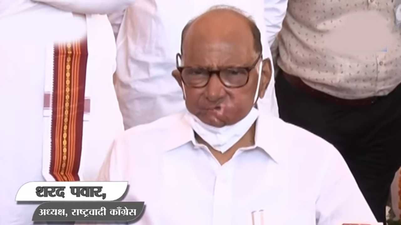 अरे काही तरी चांगलं बोला; ईडी, आयकराच्या चौकशीवर शरद पवार यांचं सूचक मौन अरे काही तरी चांगलं बोला; ईडी, आयकराच्या चौकशीवर शरद पवार यांचं सूचक मौन