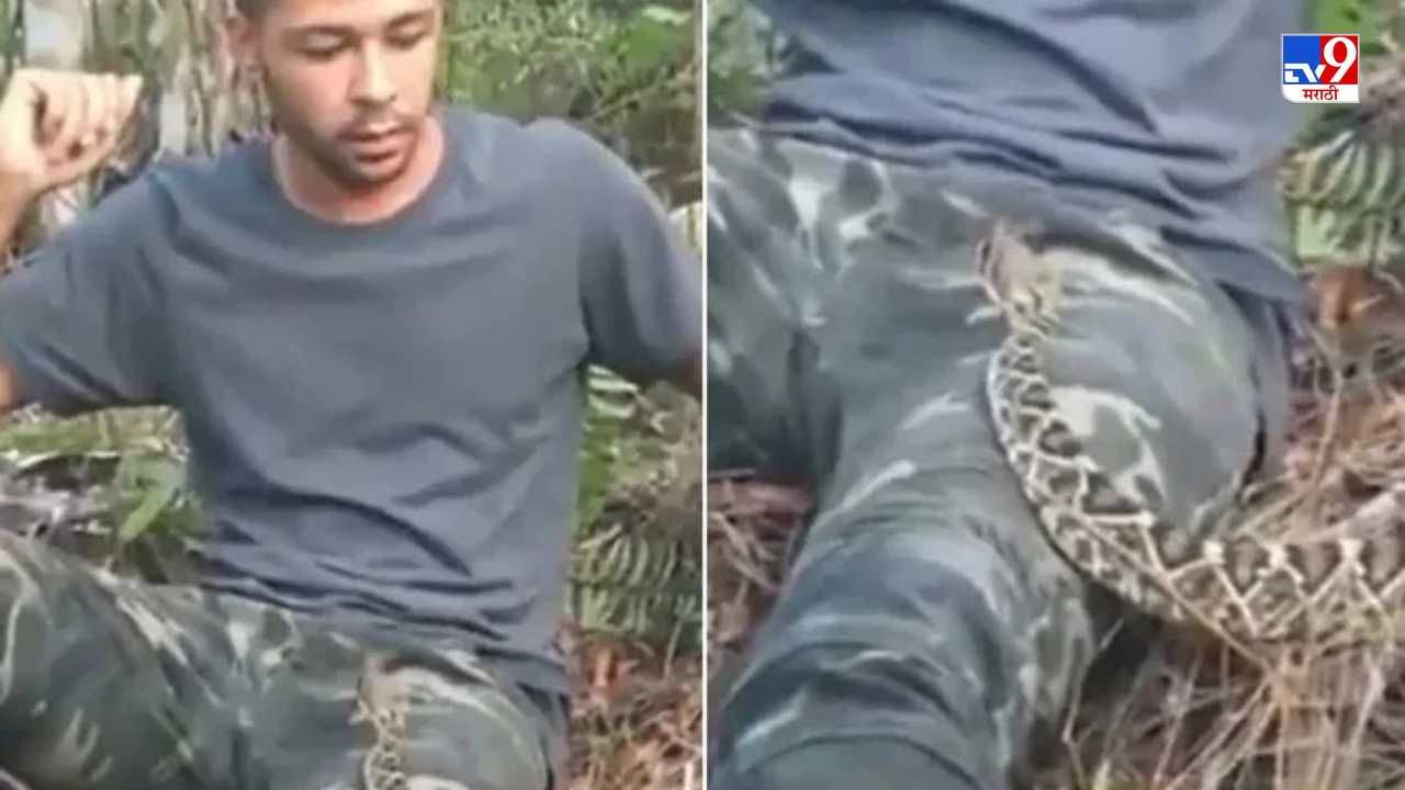 Video: मांडीवर साप येऊन बसला, चावणार तितक्यात व्यक्तीने समजदारी दाखवली, पाहा अंगावर काटा आणणारा व्हिडीओ Video: मांडीवर साप येऊन बसला, चावणार तितक्यात व्यक्तीने समजदारी दाखवली, पाहा अंगावर काटा आणणारा व्हिडीओ