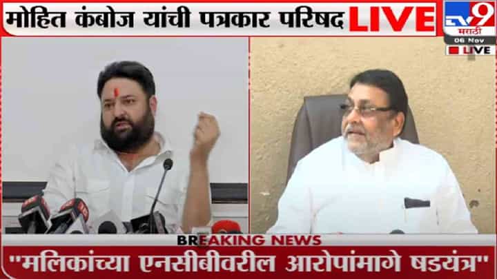 सुनील पाटील यांचं बदल्यांचं रॅकेट, गृहमंत्र्यांशी कनेक्शन कसे?, संपूर्ण प्रकरणाची चौकशी करा: मोहित कंबोज सुनील पाटील यांचं बदल्यांचं रॅकेट, गृहमंत्र्यांशी कनेक्शन कसे?, संपूर्ण प्रकरणाची चौकशी करा: मोहित कंबोज