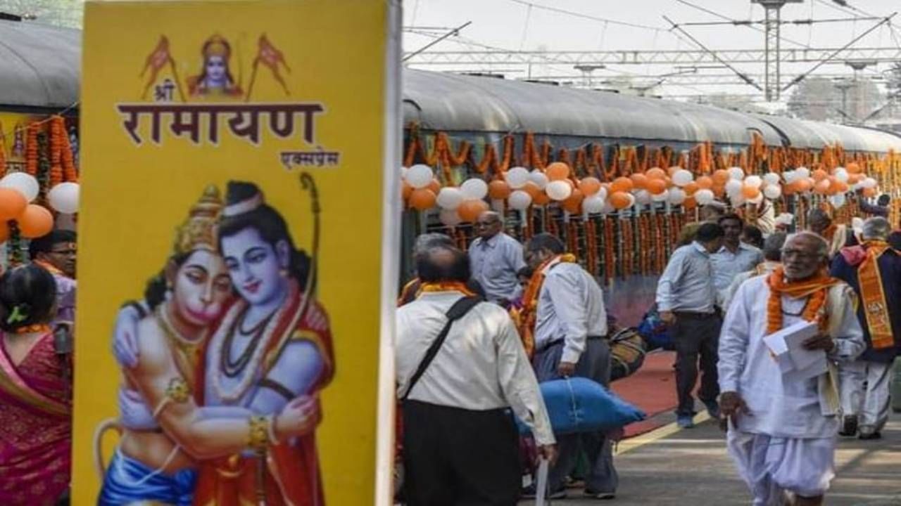Ramayana Yatra Express : आयआरसीटीसी 16 नोव्हेंबरला रामायण यात्रा सुरु करणार, कशी असेल संपूर्ण यात्रा?