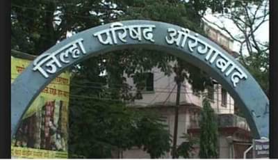 औरंगाबादेत जिल्हा परिषद निवडणुकांचे वेध, नोव्हेंबर अखेरपर्यंत आरक्षण सोडत जाहीर होणार