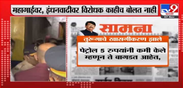 Saamana | तुरुंगाचं खासगीकरण झालं, सामनातून विरोधकांना टोला Saamana | तुरुंगाचं खासगीकरण झालं, सामनातून विरोधकांना टोला