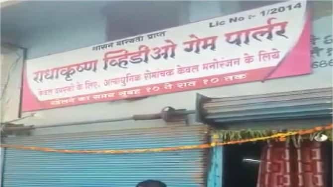व्हिडीओ गेम पार्लरमध्ये पैसे गमावले, युवकाचा विष पिऊन आत्महत्येचा प्रयत्न