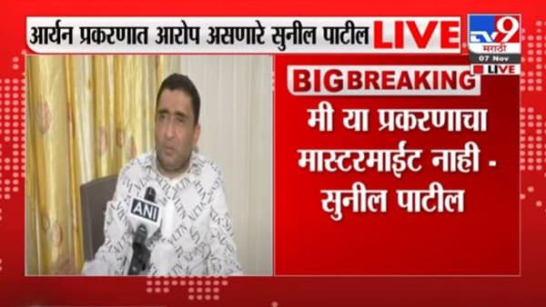 Sunil Patil Live | समीर वानखेडेंशी माझा काही संपर्क नाही : सुनील पाटील