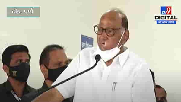 या सुंदर वास्तूचा लाभ घ्या, मात्र लाभ घेताना भाड नक्की द्या का म्हणाले शरद पवार असे? जाणून घ्या एका क्लिकवर