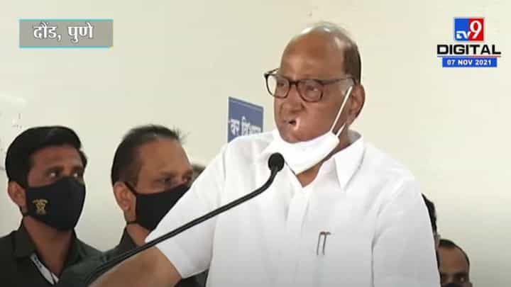 Sharad Pawar | पवार पॅलेसचा लाभ घ्या मात्र, लाभ घेताना भाडं नक्की द्या - शरद पवार Sharad Pawar | पवार पॅलेसचा लाभ घ्या मात्र, लाभ घेताना भाडं नक्की द्या - शरद पवार