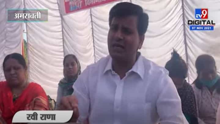 Ravi Rana | अनिल परब यांच्यावर खुनाचा गुन्हा दाखल करा, आमदार रवी राणा यांची मागणी Ravi Rana | अनिल परब यांच्यावर खुनाचा गुन्हा दाखल करा, आमदार रवी राणा यांची मागणी