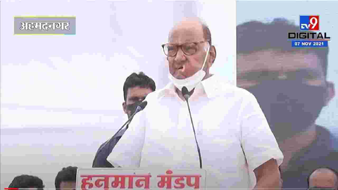 Sharad Pawar | सध्या साखर उद्योग अडचणीत आहे : शरद पवार