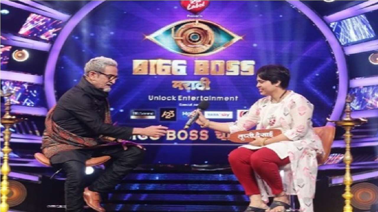Bigg Boss Marathi Season 3 Elimination | 'ताईगिरी' संपली, तृप्ती देसाई 'बिग बॉस मराठी 3'मधून बाहेर, मांजरेकरही हळहळले