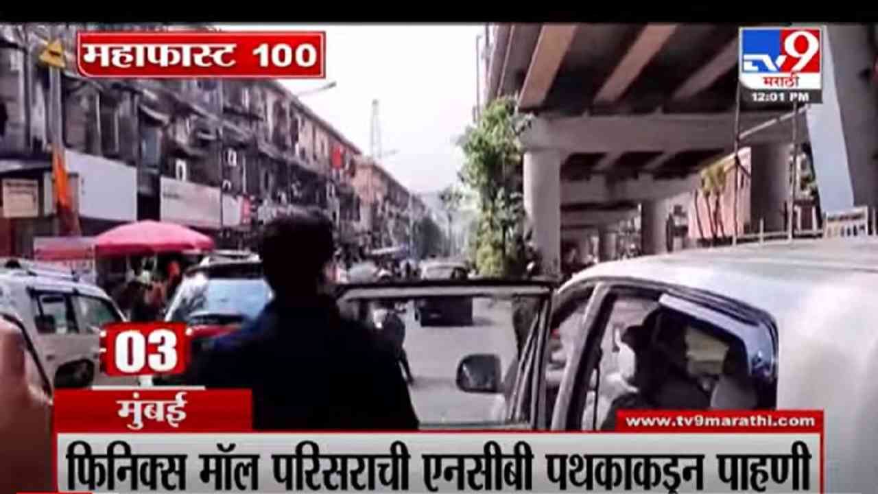 VIDEO : MahaFast News 100 | महाफास्ट न्यूज 100 | 12 PM | 8 November 2021