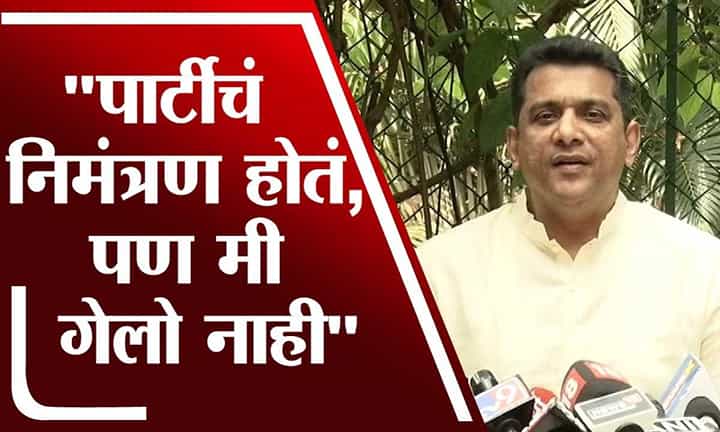 Aslam Shaikh UNCUT PC | पार्टीचं निमंत्रण होतं, पण मी गेलो नाही; मंत्री अस्लम शेख यांचा खुलासा Aslam Shaikh UNCUT PC | पार्टीचं निमंत्रण होतं, पण मी गेलो नाही; मंत्री अस्लम शेख यांचा खुलासा