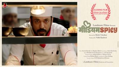 रिवर टू रिवर फ्लॉरेन्स इंडियन फिल्म फेस्टिव्हलची मराठमोळ्या मीडियम स्पाइसी सिनेमाने होणार सांगता!