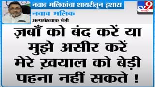 नवाब मलिकांच्या कुटुंबीयांकडून अंडरवर्ल्डशी संबंधित लोकांकडून जमीन खरेदी, देवेंद्र फडणवीसांचा खळबळजनक आरोप