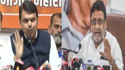 उनकी नींद खो गई है, अब चैन खोने का वक़्त आ गया है, नवाब मलिकांनी फडणवीसांना डिवचलं, कोणता बॉम्ब फोडणार?