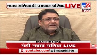 Anil Parab PC LIVE | जनतेला वेठीस धरणं योग्य नाही, अनिल परबांचं एसटी कामगारांना चर्चेचं आवाहन