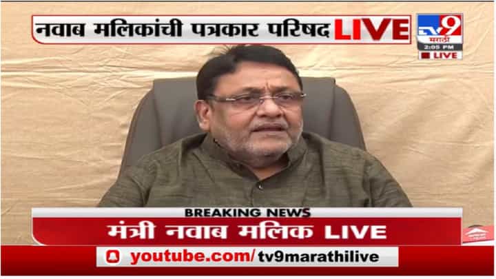 देवेंद्र फडणवीसांनी मुख्यमंत्री असताना होस्टेज चालवलं, नवाब मलिकांचा आरोप देवेंद्र फडणवीसांनी मुख्यमंत्री असताना होस्टेज चालवलं, नवाब मलिकांचा आरोप