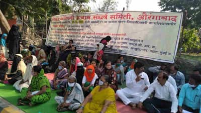 औरंगाबादच्या लेबर कॉलनीवासियांचे साखळी उपोषण, घरे पाडण्याची कारवाई तत्काळ स्थगित करण्याची मागणी