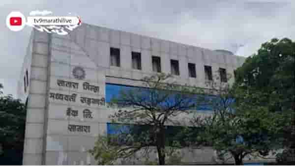 सातारा जिल्हा बँकेत राष्ट्रवादी पुरस्कृत सर्वसमावेशक पॅनेलचा वरचष्मा, उदयनराजे भोसले, रामराजे निंबाळकर यांच्यासह 11 संचालक बिनविरोध