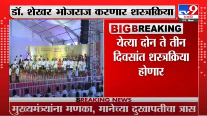 Uddhav Thackeray | मुख्यमंत्री उद्धव ठाकरेवर शस्त्रक्रिया होणार ? Uddhav Thackeray | मुख्यमंत्री उद्धव ठाकरेवर शस्त्रक्रिया होणार ?