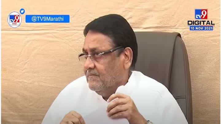 फडणवीसांच्या आशीर्वादाने महाराष्ट्रात बनावट नोटांचे रॅकेट - मलिक फडणवीसांच्या आशीर्वादाने महाराष्ट्रात बनावट नोटांचे रॅकेट - मलिक