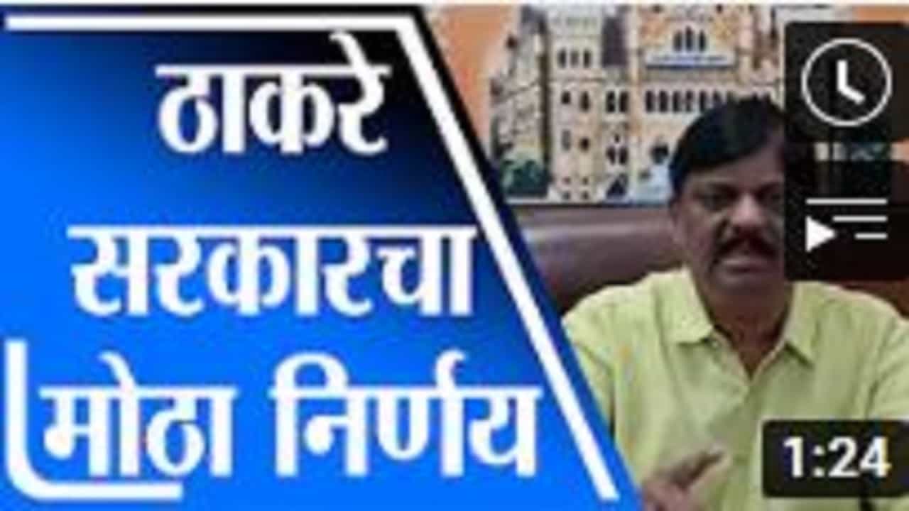 मुंबई महापालिकेत 9 नगरसेवक वाढवणे हा निर्यण राजकीय फायद्यासाठी - Bhalchandra Shirsath
