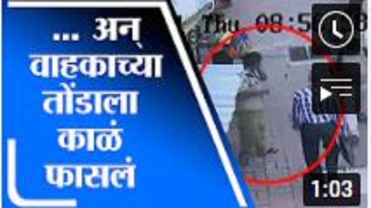 Vasai | संपादरम्यान एस टी बस चालवल्यामुळे वाहकाच्या तोंडाला काळं फासलं