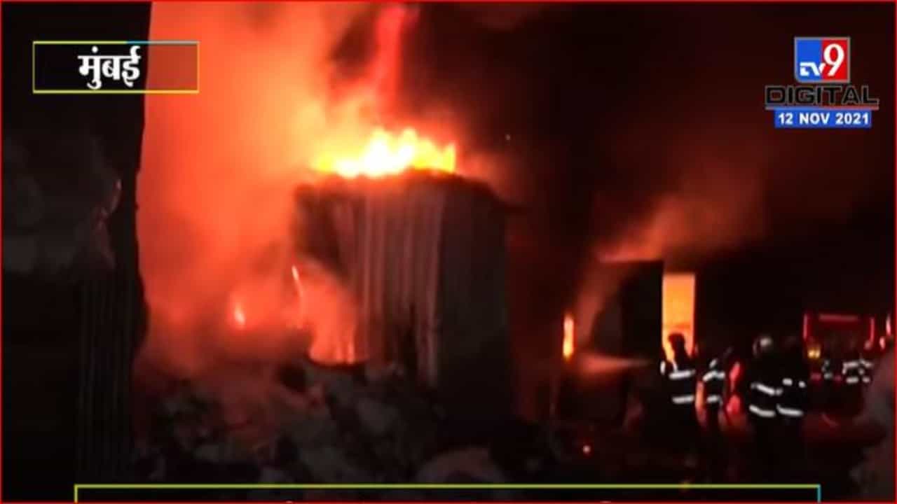Mumbai Fire | मानखुर्दच्या मंडाला परिसरात प्लास्टिकच्या गोडाऊनला भीषण आग