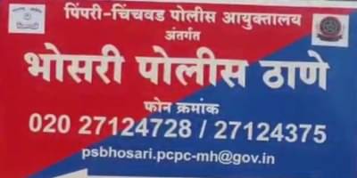 भोसरी पोलीस स्थानकात किरण गोसावी विरुद्ध फसवणुकीचा गुन्हा दाखल; परदेशात नोकरी देण्याच्या बहाण्याने घातला लाखोंना गंडा