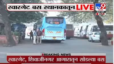 परिवहन मंत्र्यांच्या हमीनंतर पुण्यातून खासगी बसेसची वाहतूक सुरू