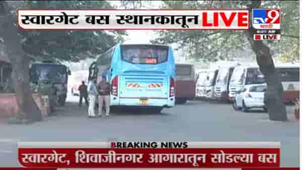 परिवहन मंत्र्यांच्या हमीनंतर पुण्यातून खासगी बसेसची वाहतूक सुरू