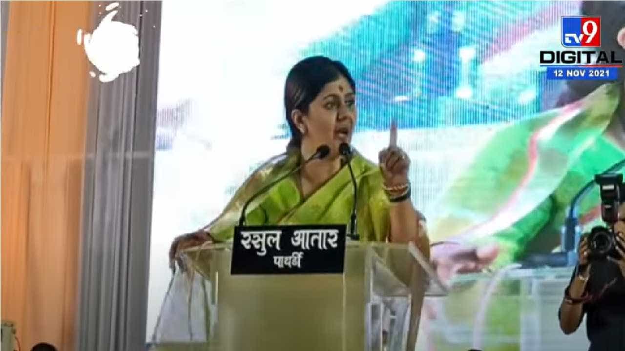 Pankaja Munde | राजकारण बिग बॉसचा खेळ झाल्यासारखं वाटायला लागलंय : पंकजा मुंडे