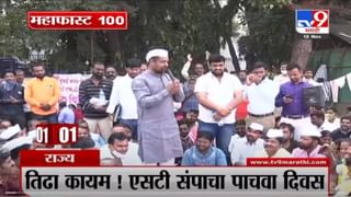 VIDEO : Nawab Malik | कंगनाकडून स्वातंत्र्यसैनिकांचा अपमान, तिचा पुरस्कार परत‌ घेतला पाहिजे : नवाब मलिक