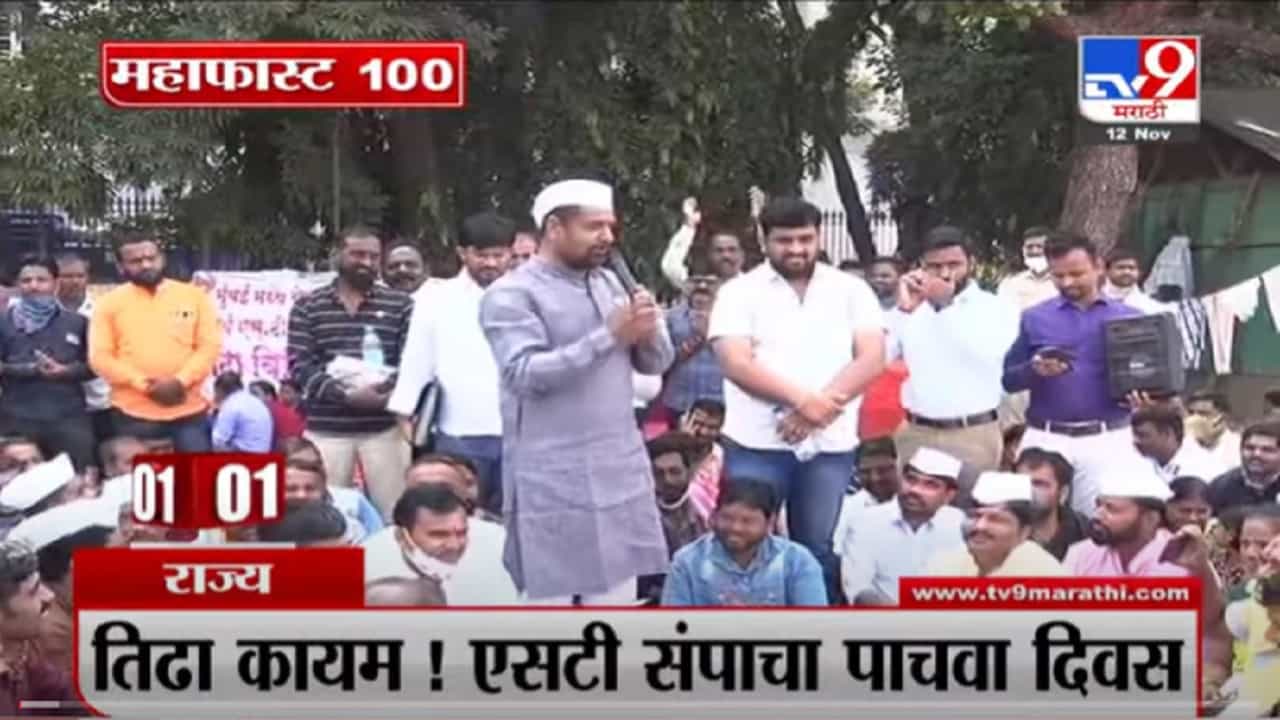 VIDEO : MahaFast News 100 | महाफास्ट न्यूज 100 | 12:30 PM | 12 November 2021