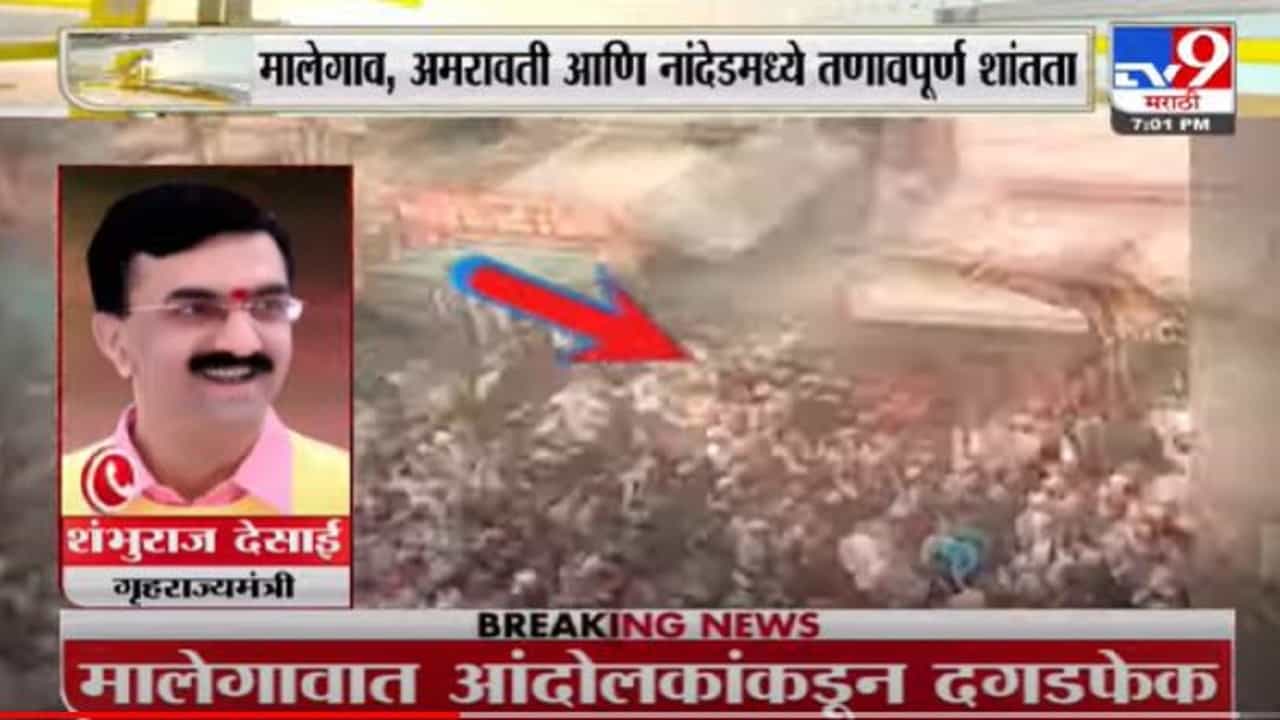 Shambhuraj Desai | नांदेड, मालेगाव, अमरावतीत निषेध मोर्चाला गालबोट, शंभूराज देसाई यांची प्रतिक्रिया