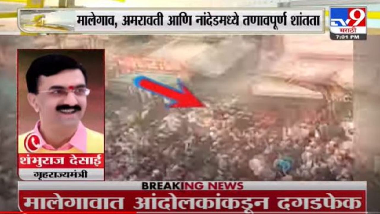 Shambhuraj Desai | नांदेड, मालेगाव, अमरावतीत निषेध मोर्चाला गालबोट, शंभूराज देसाई यांची प्रतिक्रिया