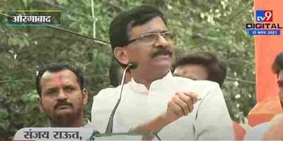 महागाईवरचं लक्ष वळवण्यासाठी अमरावती भडकवली, शिवसेना नेते संजय राऊत यांचा भाजपवर हल्लाबोल