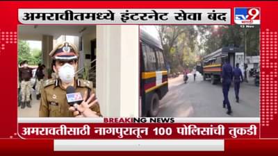 Sandeep Patil | परिस्थिती शांत होत नाही तोपर्यत अमरावतीत कर्फ्यू : संदीप पाटील