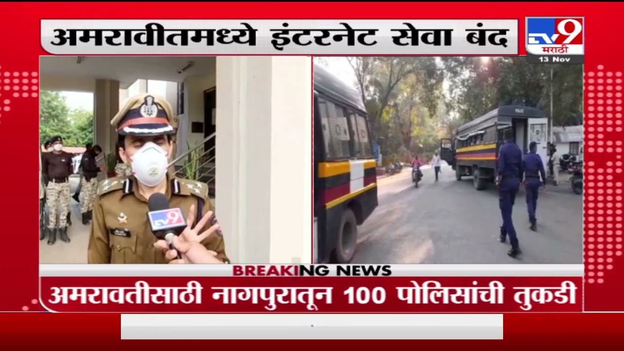 Sandeep Patil | परिस्थिती शांत होत नाही तोपर्यत अमरावतीत कर्फ्यू : संदीप पाटील