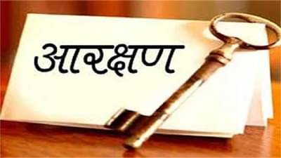 मोठी बातमीः OBC Political Reservation बाबत राज्य सरकार सकारात्मक, इम्पेरिकल डेटा गोळा करण्यासाठी देणार निधी
