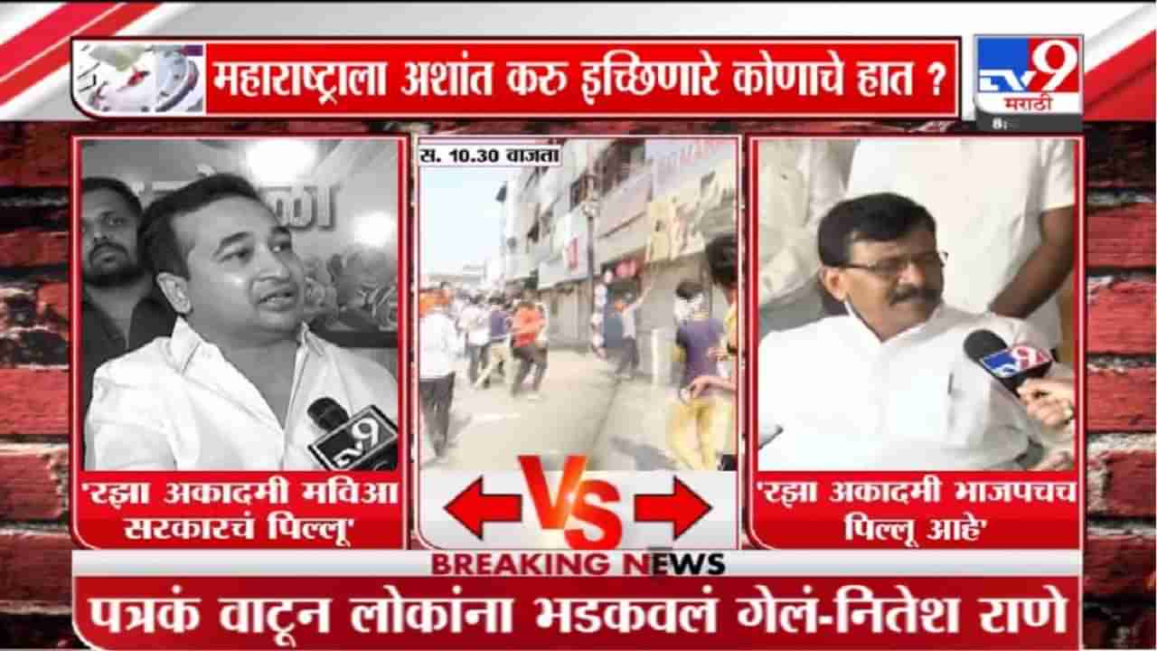 Special Report | ...तर रझा अकादमीला संपवून टाकू!