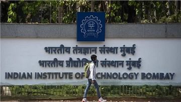 IIT Bombay: आयआयटी मुंबईच्या विद्यार्थ्यांसाठी चांगली बातमी, डिसेंबरपासून कॅम्पसमध्ये ऑफलाईन शिक्षण सुरु