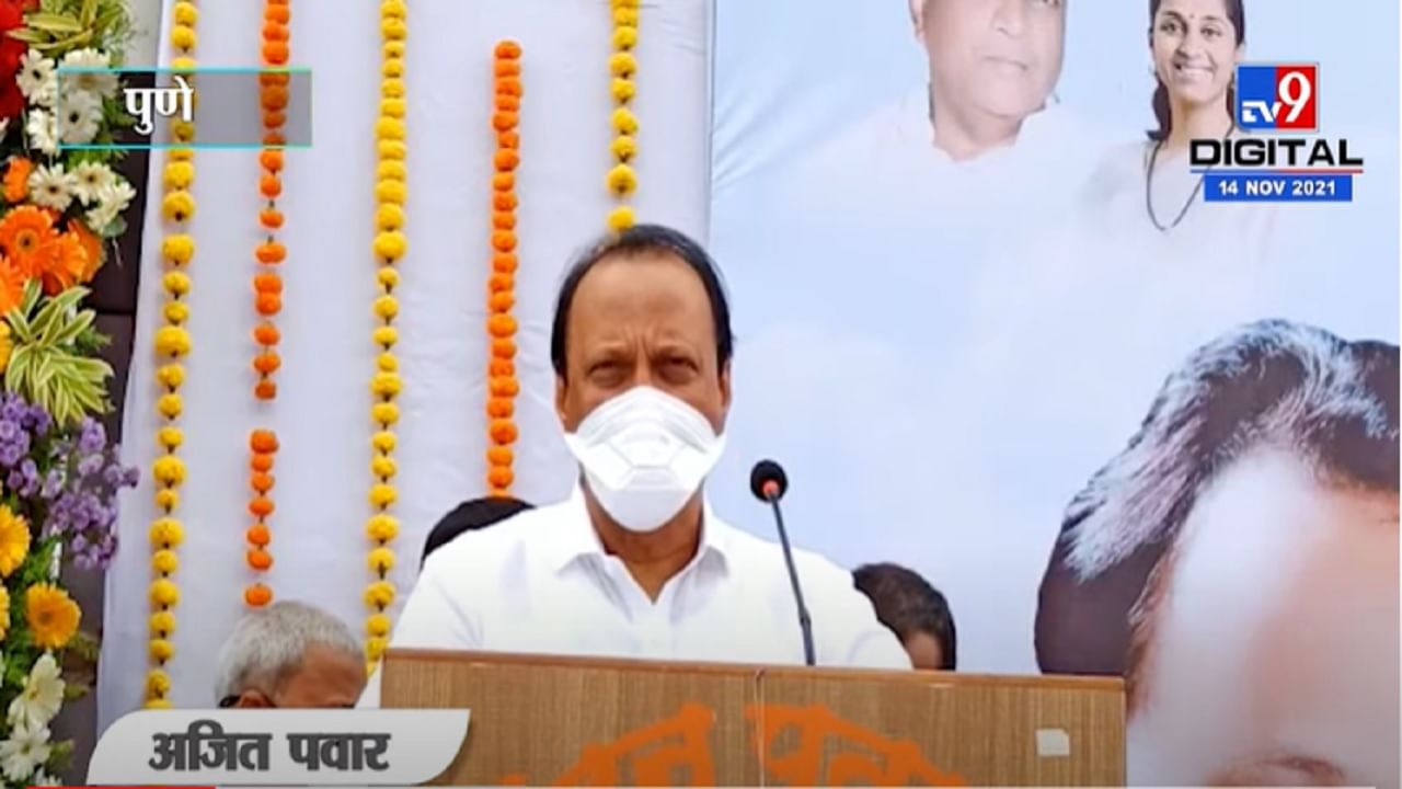 VIDEO : Ajit Pawar | जातीय सलोखा राखा, अफवांवर विश्वास ठेवू नका, अजित पवार यांचं आवाहन