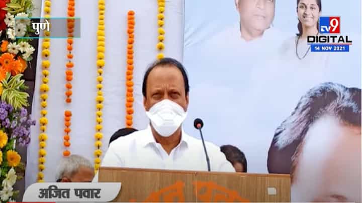 VIDEO : Ajit Pawar | जातीय सलोखा राखा, अफवांवर विश्वास ठेवू नका, अजित पवार यांचं आवाहन VIDEO : Ajit Pawar | जातीय सलोखा राखा, अफवांवर विश्वास ठेवू नका, अजित पवार यांचं आवाहन
