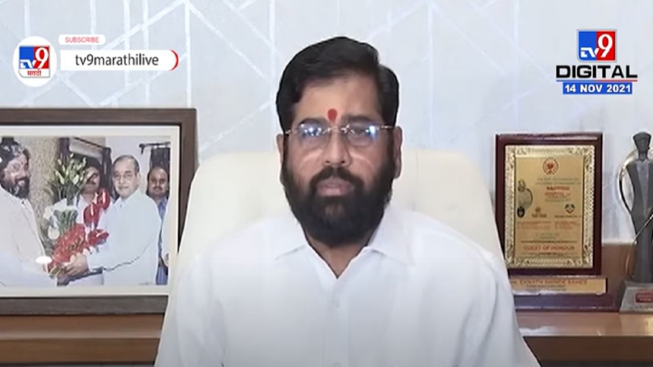 VIDEO : Eknath Shinde | गडचिरोली येथे 26 नक्षलवाल्यांना कंठस्थान ही देशातील मोठी कारवाई : एकनाथ शिंदे