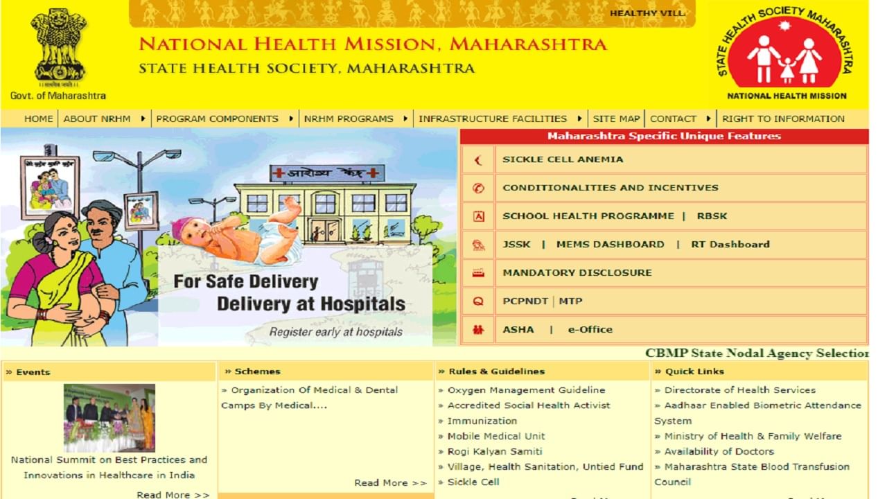 NHM Recruitment 2021 राष्ट्रीय आरोग्य अभियानांतर्गत 45 जागांसाठी भरती, अर्ज कुठं करायचा